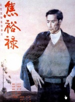 妻子的101婚姻